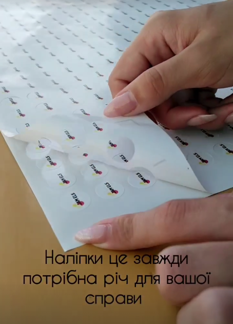 Наклейки з логотипом на замовлення