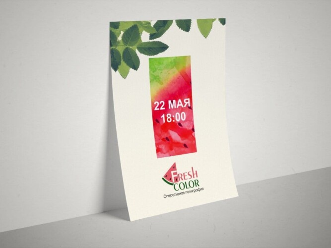 Друк Плакатів Постерів та Афіш Харків