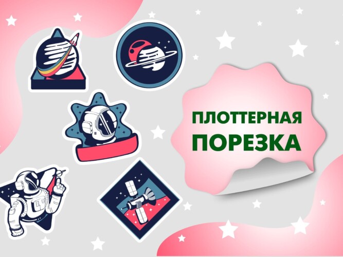 plotternaya-porezka-harkov