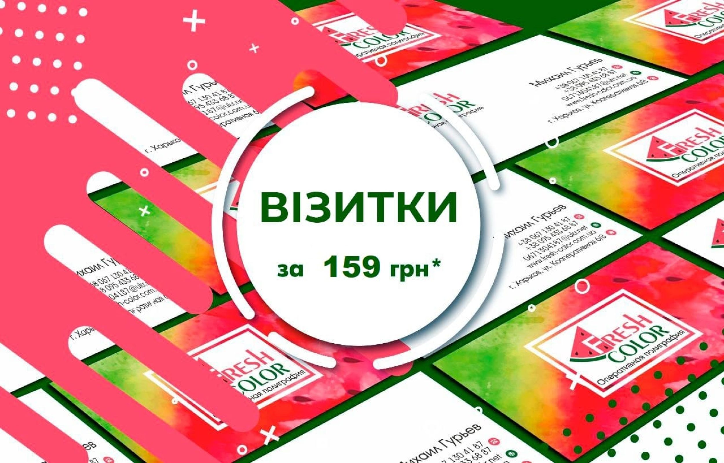 Швидкий друк на замовлення, Послуги друку